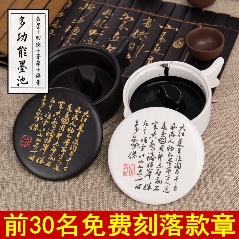 Multi-functional ink pool ink-stone ink-stone pen Ink Wash Ink dish Ceramic Cartridges ceramic cartridges Room Four Treasure