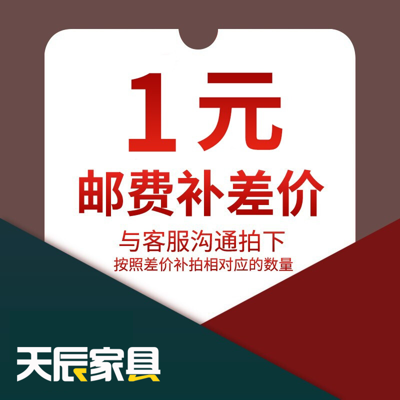 The Tianchen Home Innate postage supplement difference special difference How many Yuan supplements How many non-physical JFRKnzdS5I