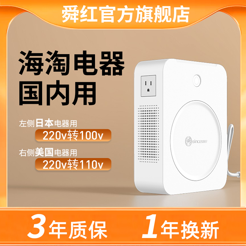 変圧器 220Vから110V100への電源電圧コンバータ 2000W 日本製炊飯器 アメリカンホーム Shunhong