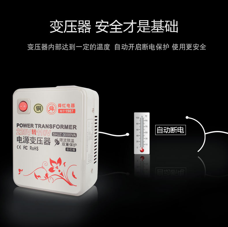 舜红纯铜500W1000W2000W3000W变压器220V转110V转220V转100转换器商品详情图