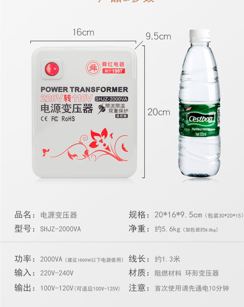 舜红变压器----一款适合你海淘电器的变压器|行业资讯-佛山市舜红电器有限公司