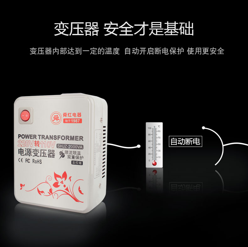 舜红变压器----一款适合你海淘电器的变压器|行业资讯-佛山市舜红电器有限公司