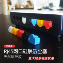 RJ45 SILICONE PORT PLUG LAN Network cable Interface Computer switch Router Network card Network port anti-dust plug