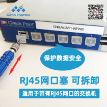 Dimensional Wise Control RJ45 Detachable port anti-dust plug closure Sealock plug Safe lock plug head computer anti-dust plug