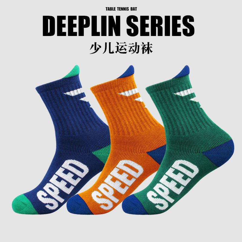 Table Tennis Socks Children Professional Sports Training Midcylinder Towel Bottom Boy Girls Badminton Socks Anti Slip Breathable-Taobao