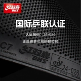 Red Shuangxi Table Tennis Racket Ruffic C7 Положительная резиновая крышка лента Губка Полуночная резиновая пеллет настольный теннис Шарик Высокая резиновая дуга Профилактика дуги