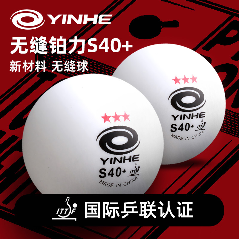 Galaxy New Material Seamless Ball Samsung Table Tennis S40+ International Version Platinum 3-Star High Elasticity Durable Competition Ball Galaxy New Material Seamless Ball Samsung Table Tennis S40+ International Version Platinum 3-Star High Elasticity Durable Competition Ball