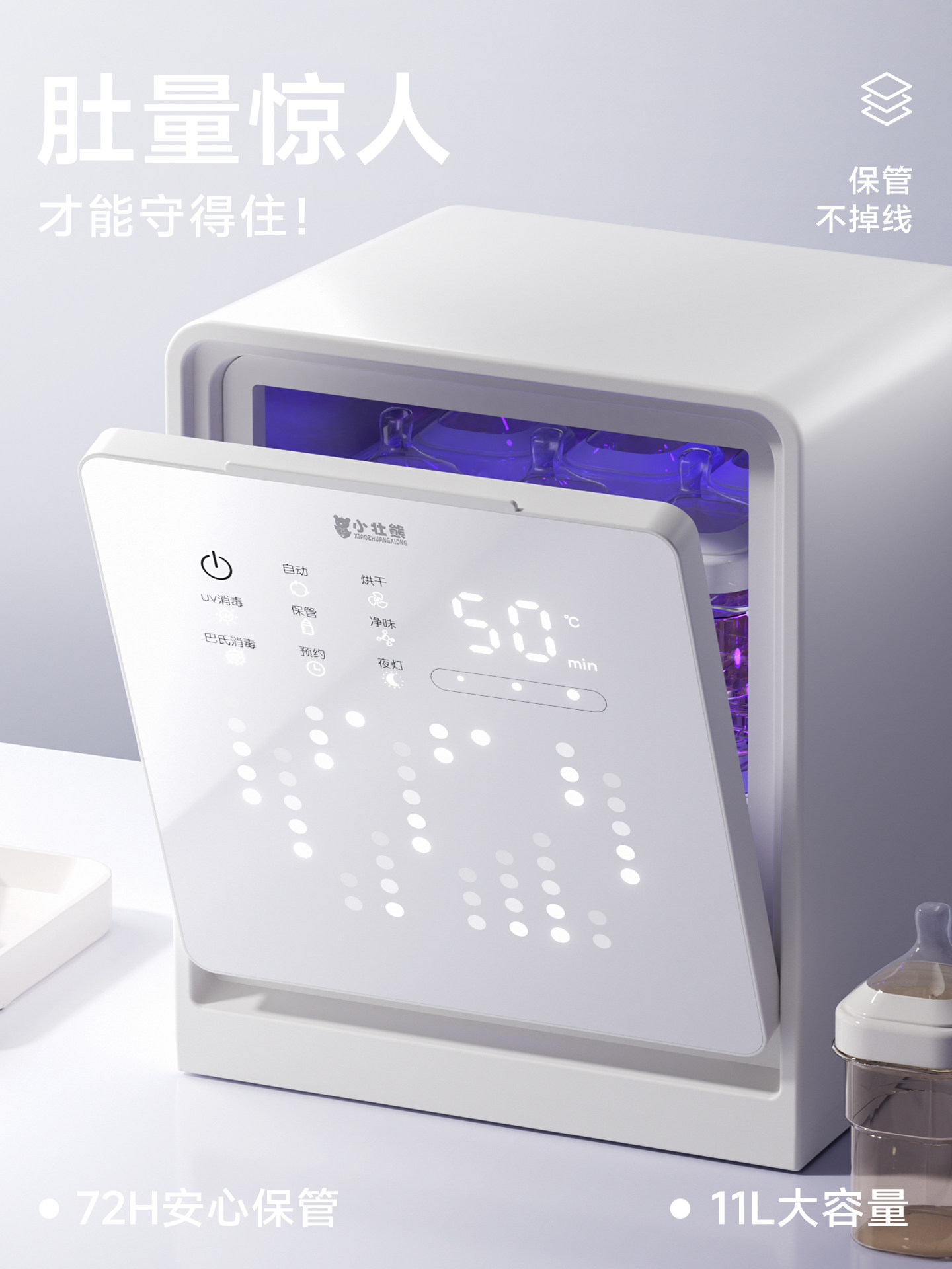 Little Strong Bear Uv Disinfection Cabinet, Baby-Specific All-In-One Disinfection Machine, Baby Bottle Sterilizer with Drying, 2-in-1