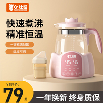 Thermostatic kettle for baby milk-making home thermostatic baby special boiling water milk kettle kettle thermostat smart thermostatic kettle