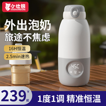 Thermostatic kettle for babies when going out portable wireless constant temperature water cup insulated cup milk-making artifact milk-making machine kettle