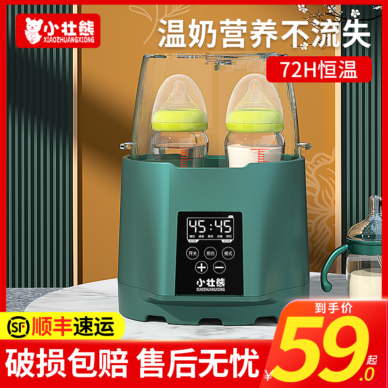 Breast Warmer 2-in-1 Baby Breast Milk Warmer Hot Milk Automatic Constant Temperature Heating Bottle Warm Milk Sterilizer