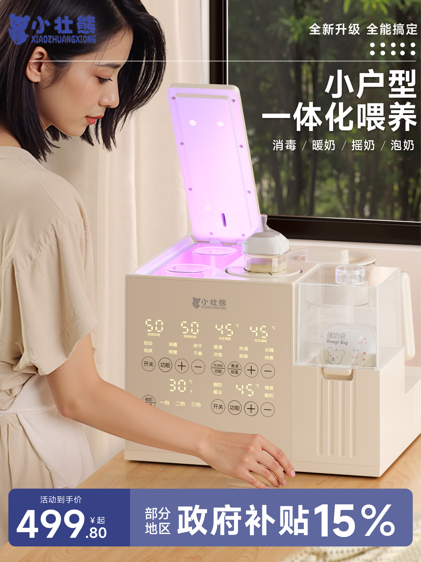 Milk Warmer, Bottle Sterilizer, Constant Temperature Kettle, Two-In-One Machine, Milk Shaker, Three-In-One Breast Milk Heating and Warming Device