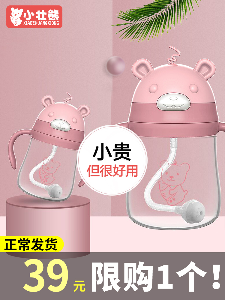 Xiao Zhuang Bear straw cup Learning drink cup Children's baby water cup Baby learning drink anti-choking drink cup with straw Dual-use