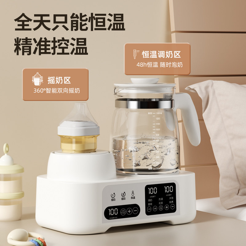 Little Strong Bear Milk Shaker and Constant Temperature Kettle 2-in-1 Machine, Baby-Specific Formula Maker, Household Milk Mixer, Milk Brewing Machine