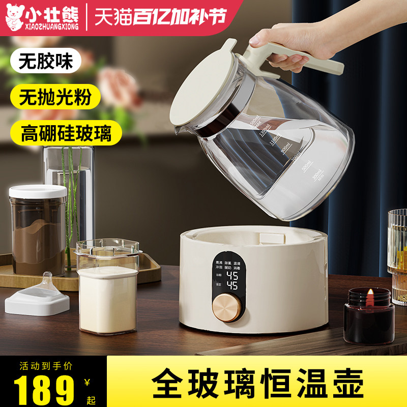 Little Strong Bear Baby Constant Temperature Milk Warmer, Special Glass Intelligent Milk Maker for Hot Water Mixing, Milk Warmer, Household Kettle