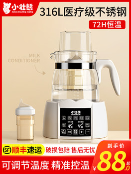 Baby constant temperature pot hot water household milk making and mixing can be used for special milk soaking and warming milk disinfection fully automatic insulation water pot