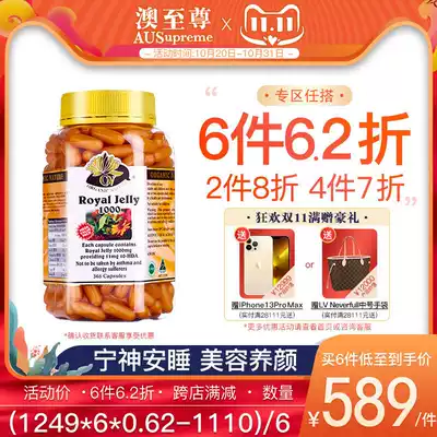 Australia Supreme Royal Jelly 365 grains of high concentration natural fresh royal jelly Elma immunity Ningshen sleeping Australia imported