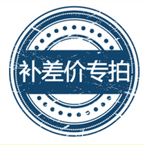 Nameplate make up the difference Postage make up the difference Special shoot Please do not shoot indiscriminately