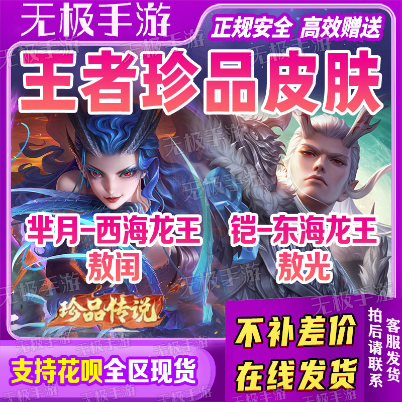 王の栄誉：小喬、時の魔女、不知火舞、フラワーデュエル、ネザ、アオ・ビン、ミー・ユエ、アオ・ラン、カイ、アオ・グァン（ギフトアイテム）