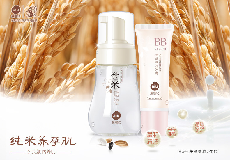 BB Cream Bubble_01.jpg