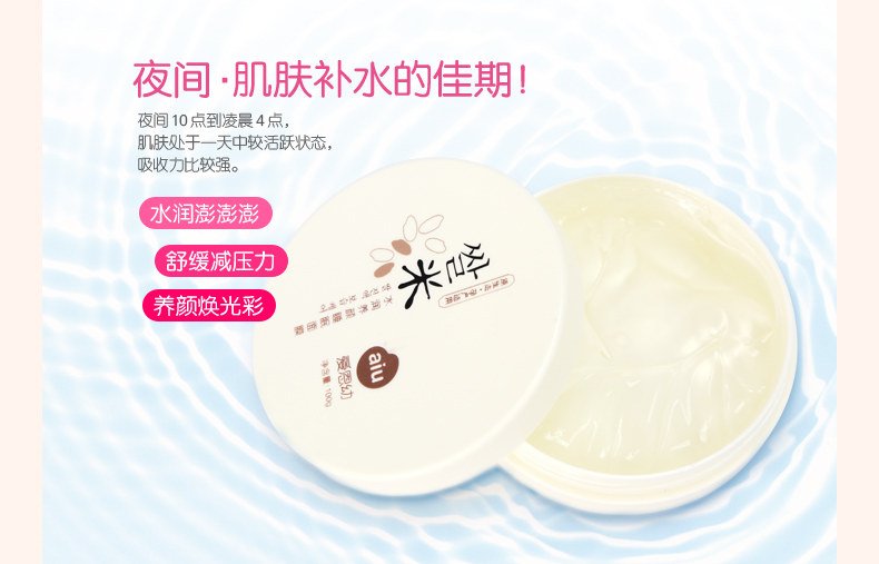 Маска сна A_04.jpg