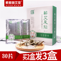 Qaiai Foot Sticker Old Beijing Foot Patch Ahay Ai Leafi Foot Stick With Sleep Astick Moxibustion Foot Patch Againi Leaf Foot Paste