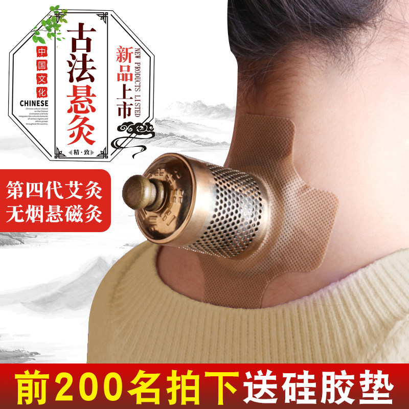Smokeless magnetic suspension moxibustion box portable moxibustion portable moxibustion fumigation instrument small moxibustion pot household palace cold gynecological tools