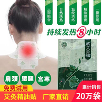 Agri Moxibustion Post Wellness Fever Warm Palace Triple Volt Post Plum time Precious Ayegrass Ayegrass Essential Oils Pure Moxa Hot Moxibustion Paste
