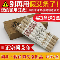 Aibar Eihu Eisuhu Eivet Moxibustion Strips of Ai Moxibustion Strips of the Palace Smoked Home Artisanal Agkistrodon with Tongrentang