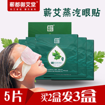 Qaiai Eye patch with vision myopia Li When Lis eye care eye hot compress eye patch watered down black eye to help sleep