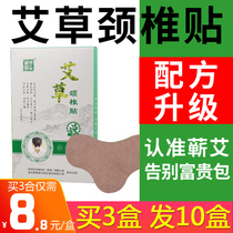 Agrass cervical spine stickup for spring Li time Precious Axie moxibustion rich and expensive bag hot compress post knee shoulder periarthritis lumbar paste