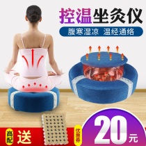 Moxibustion Punch moxibustion instrument Moxibustion Box Moxibustion Strips for Home fumigation Gynecology Palace chill cushions Stool Hip moxibustion