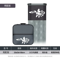 Мини-защита от рыбы Yiyi 23*150см + квадратная сумка для защиты от рыбы