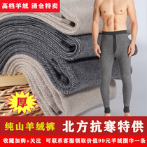 Hengyuan Xiang Pure Mountain Goat Suede Pants Men And Womens Double Layer Thickened Warm Pants Autumn Winter Anti-Chill Wool Pants Mens Big Code Sweatpants