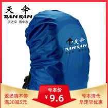 Sky umbrella outdoor backpack rain cover waterproof cover travel computer backpack student tie rod schoolbag mountaineering dust cover