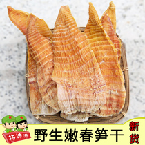 Jinggangshan dried bamboo shoots dry goods farmhouse homemade salt-free wild spring bamboo shoots special products 500g bulk bamboo shoots dry slices