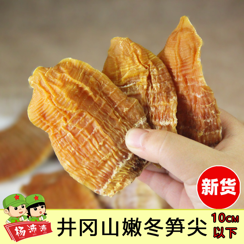 Jinggangshan special production winter asparagus with bamboo shoots dry and dry goods farmhouse sunless and no salt wild raw and tender small shoots 250g