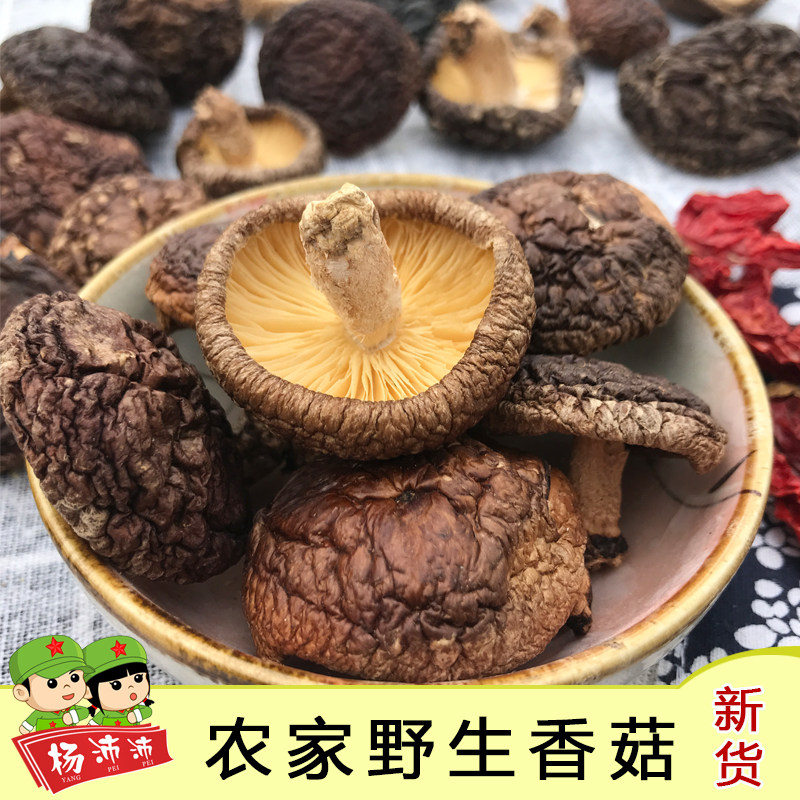 Jiangxi Jinggangshan Mountain linden wood wild mushrooms dry stock 250g Winter mushrooms Mushroom Farmhouse Special Produce to Cook Soup Ingredients Dried Shiitake Mushrooms