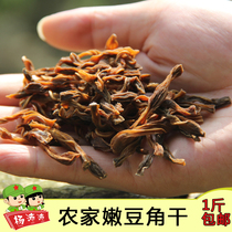 Jiangxi Jinggangshan dry bean Horn Farm homemade cowpea horn dry dry goods Special tender dry long bean horn 500g specialty