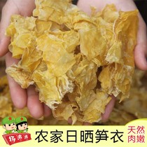Jinggangshan farmhouse drying specialty bamboo shoots dried bamboo shoots sharp bamboo shoots 200g fresh bamboo shoots dried bamboo shoots