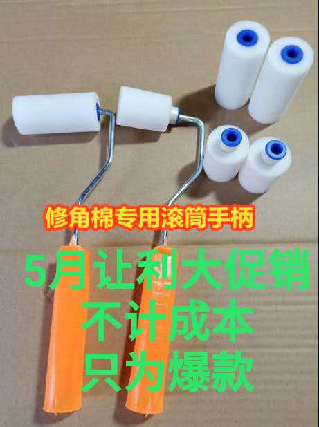 Insulating glass trimmer special drum handle roller brush scraper cotton tool trimmer roll sponge sponge