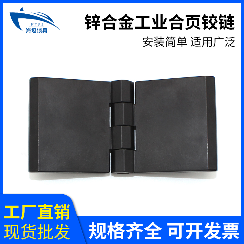 Industrial machinery and equipment heavy hinge CL226-7A zinc alloy black aluminum profile thickened 180° paging