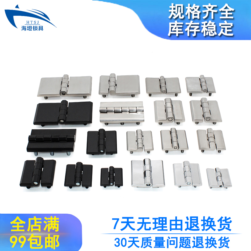 Haytan Stainless Steel Hinges Hardware Industrial Equipment Hinge Flat Open With Studs CL226 Load-bearing Distribution Box Direct