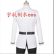 Fate / Grand Order Nhân vật nam chính FGO 咕 哒 COSPLAY quần áo cosplay tifa Cosplay