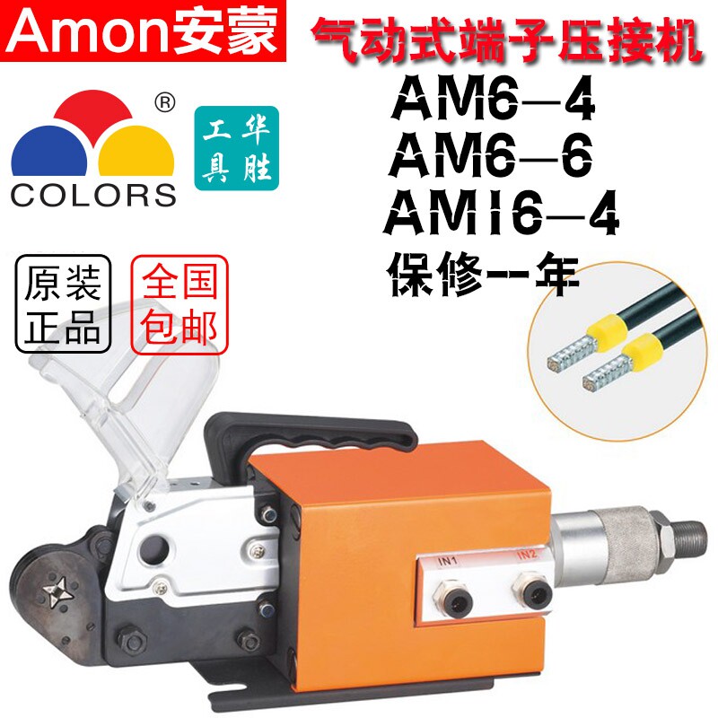 Huasheng AM6-4 16-4 120-4 pneumatic crimping tubular needle sleeve terminal crimping machine AM6-6