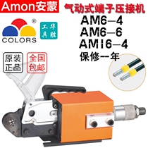Huasheng AM6-4 16-4 120-4 Pneumatic crimping tubular needle sleeve terminal crimping machine AM6-6