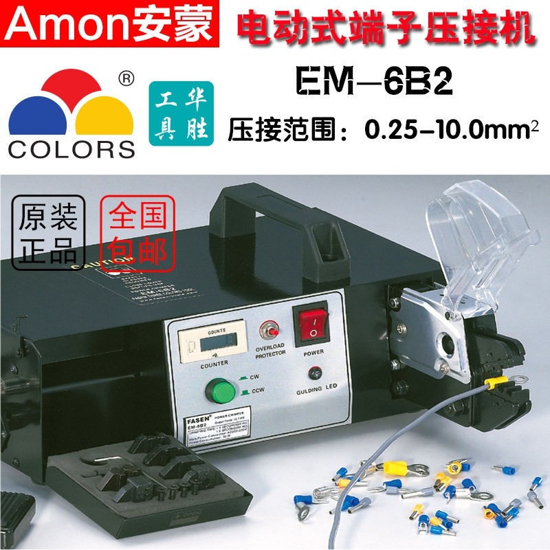 Huasheng EM-6B2 multifunction electric type terminal crimping machine 0 25-10mm cut wire and wire pressing line integrated