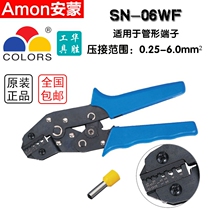 Huasheng tool cold-pressed terminal pliers VE E tubular terminal crimping pliers crimping pliers SN-06WF 0 25-6mm