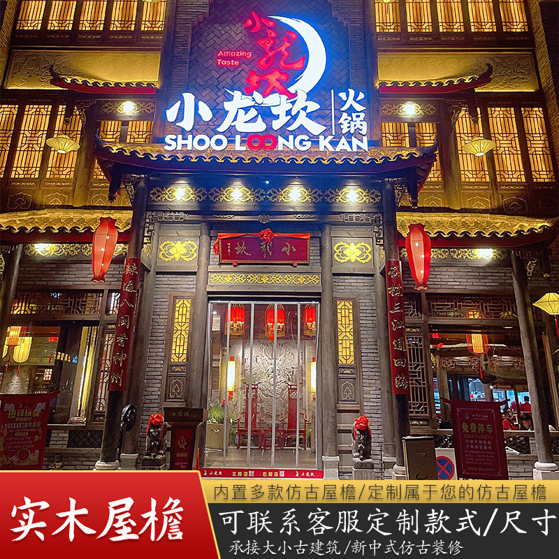 East Yang Wood Carving Imitation Ancient Solid Wood Eatery Door Head Chinese Style Door Building Retro Architecture Flying Eatery Angled Bucket Arch Decoration Custom