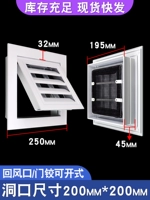 Дверная петля жалюзийного типа, проем 200x200 [общий для потолков и стен]